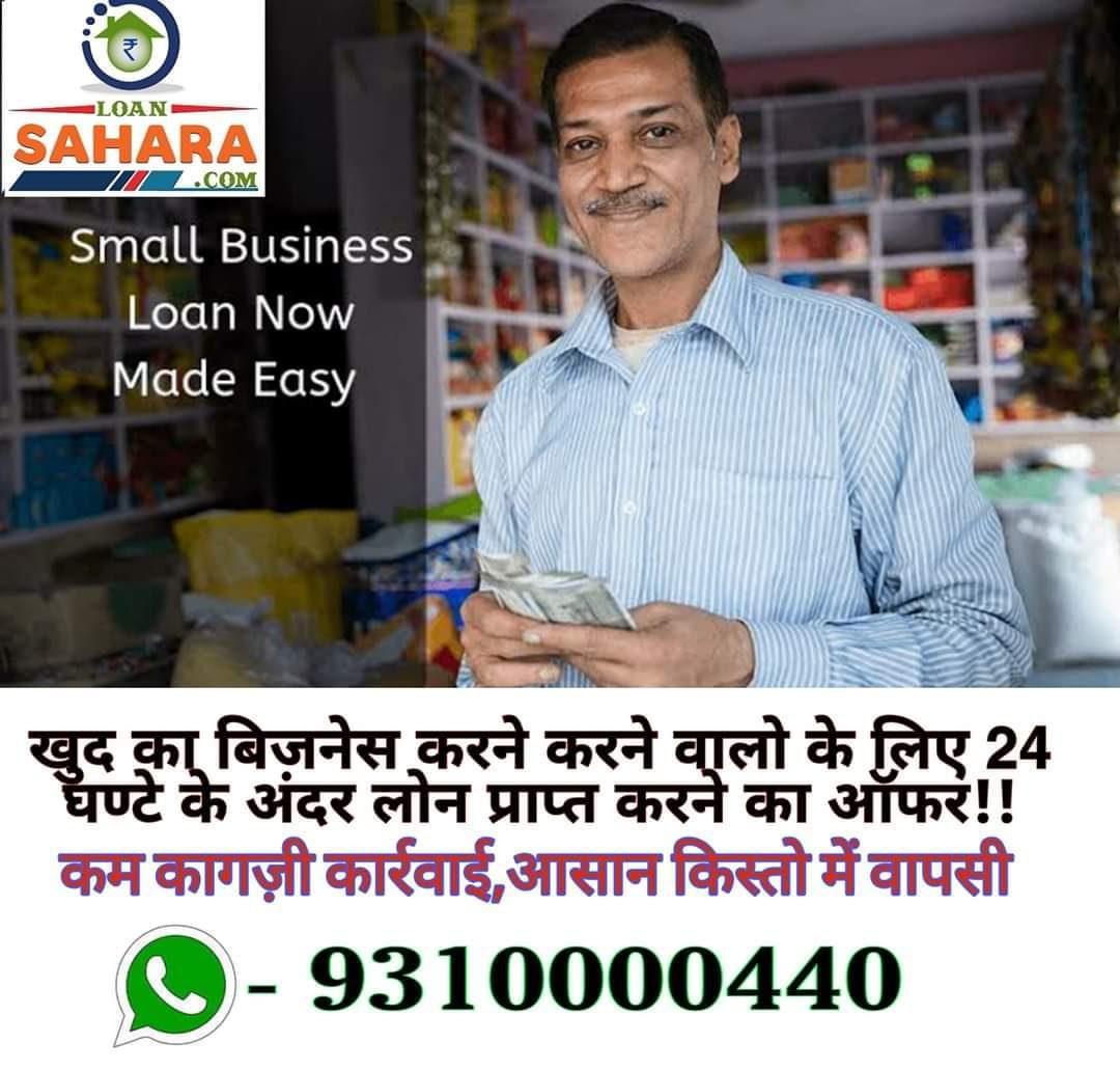 Business loan in Delhi